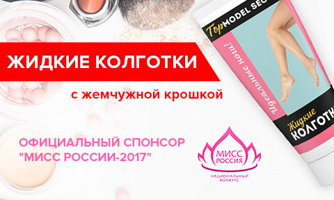 Top Model Secret