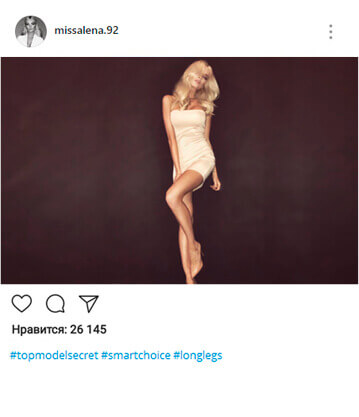 Top Model Secret